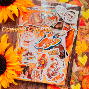 Лисий конверт-сюрприз "Осеннее Счастье"