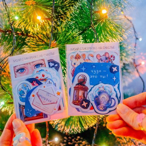 Лисий стикербокс сюрприз маленький