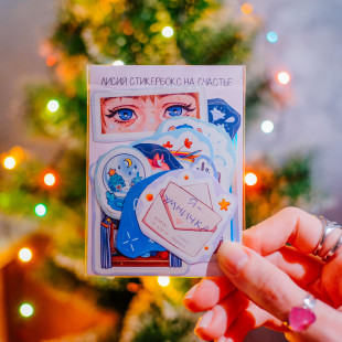 Лисий стикербокс сюрприз маленький