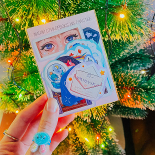 Лисий стикербокс сюрприз большой