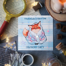 Открытка "Лисий Уют" голография