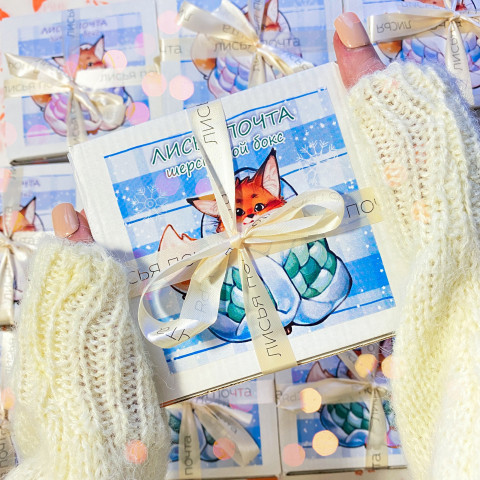 Шерстяной бокс 