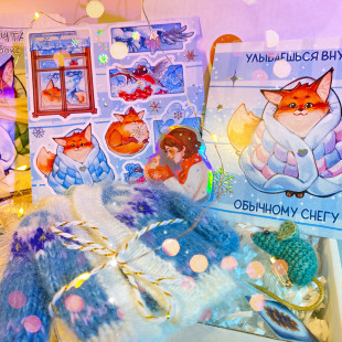 Шерстяной бокс 