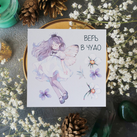 Открытка "Верь в Чудо" белый лён 10х10
