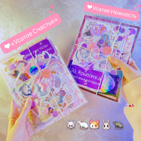 Лисий конверт-сюрприз "УСАТАЯ НЕЖНОСТЬ"