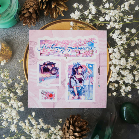 Стикер "Навстречу Приключениям"