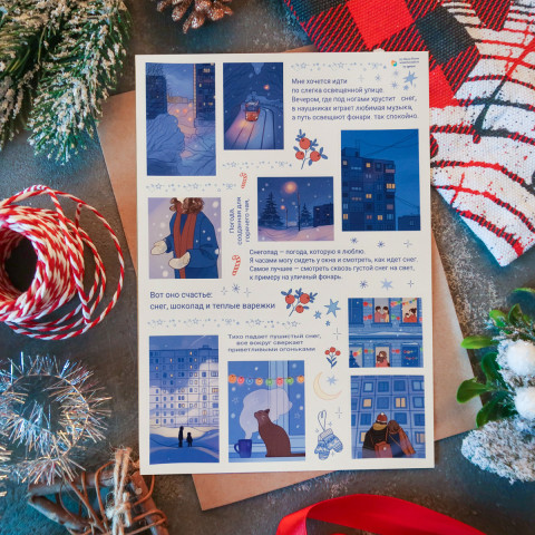 Стикерпак "Winter City"