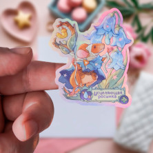 Стикер "Исцеляющая Росинка" голография