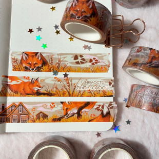 Бумажный скотч "Лисица"