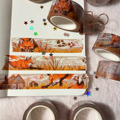 Бумажный скотч "Лисица"