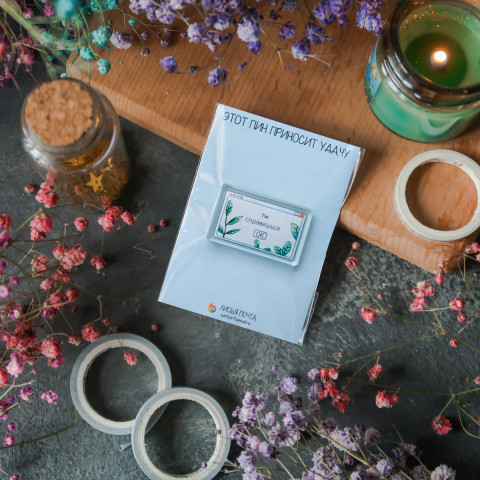 Пин-значок "Ты Справишься"