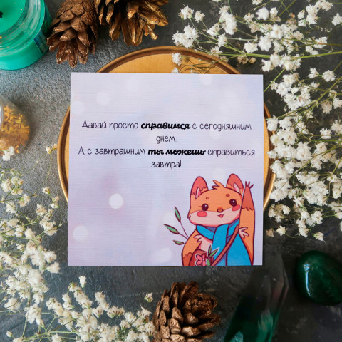 Открытка "Ты Справишься" белый лён 10х10