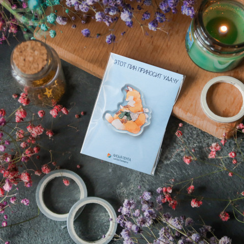 Пин-значок "Лисья Забота"