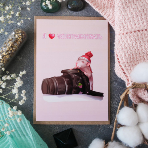 Открытка "I Love Photo"