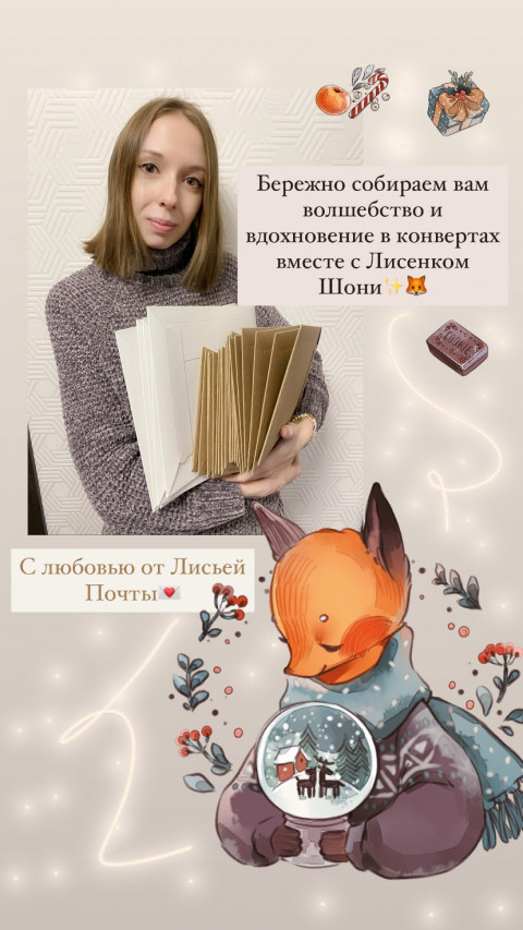 Чаевые Лисенку Шони (изменить сумму на странице товара)