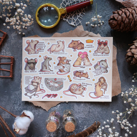 Стикерпак "Весёлые Крыски"
