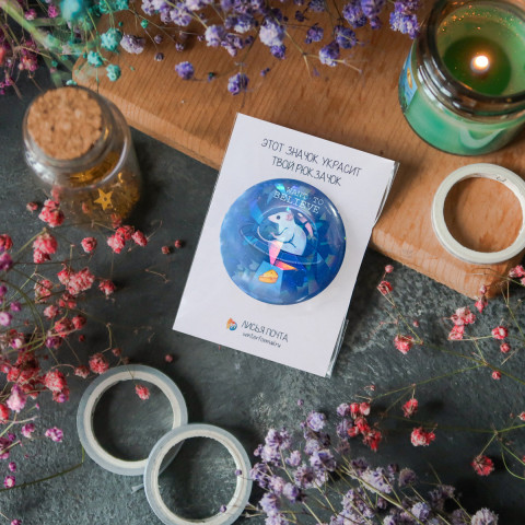 Значок "I Want To Believe"