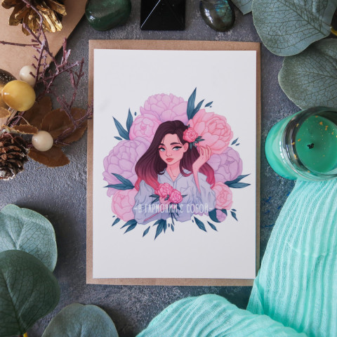 Открытка "В Гармонии"