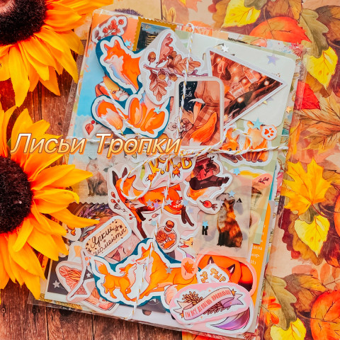 Лисий конверт-сюрприз "Лисьи Тропки"