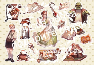 Стикерпак "Нэнси Дрю 12