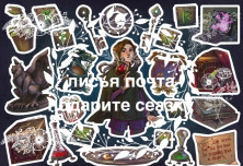 Стикерпак "Нэнси Дрю 15"