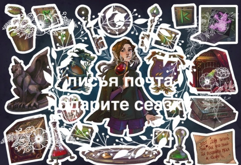 Стикерпак "Нэнси Дрю 15"