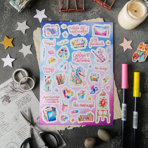 Стикерпак "На Пленэр"