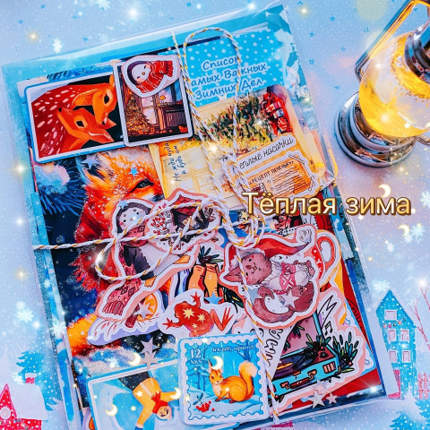 Лисий конверт-сюрприз "Тёплая Зима"