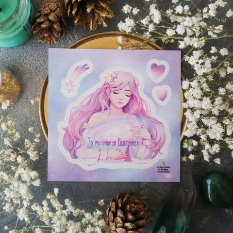 Стикер "Маленькая Вселенная"