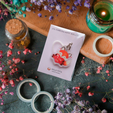 Подвеска "I Love You" блестки